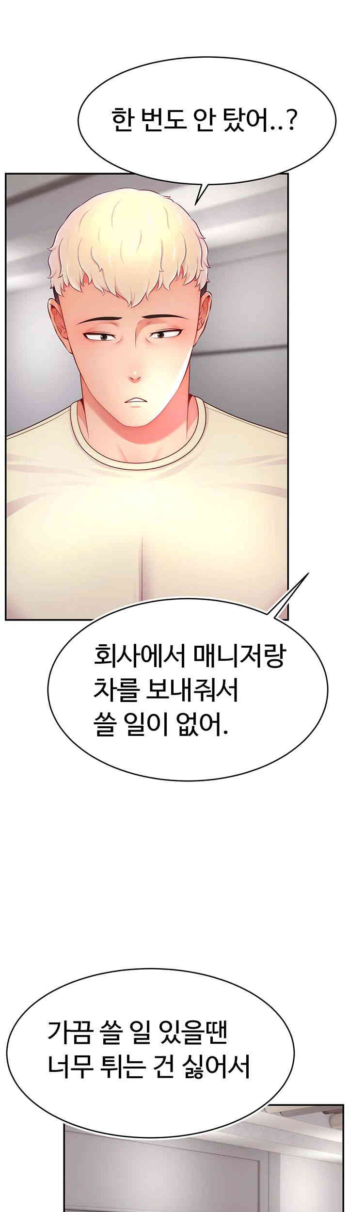 Making Friends With Streamers by Hacking! Raw - Chapter 34 [photo 5] - MangaPorn