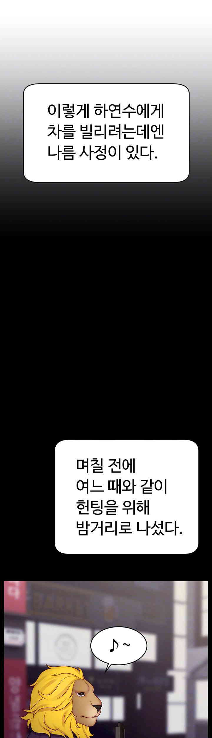 Making Friends With Streamers by Hacking! Raw - Chapter 34 [photo 9] - MangaPorn