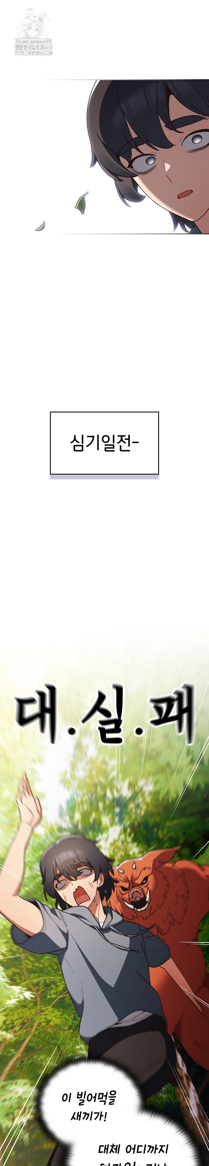 Save the World by Hitting It Raw - Chapter 1 [photo 10] - MangaPorn