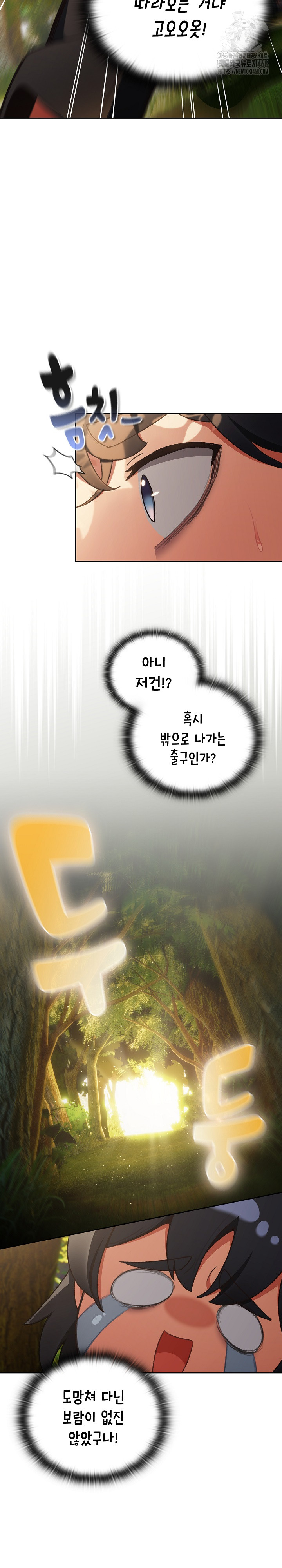 Save the World by Hitting It Raw - Chapter 1 [photo 11] - MangaPorn