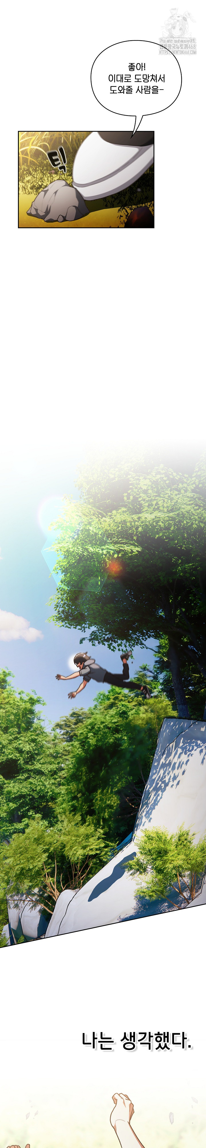 Save the World by Hitting It Raw - Chapter 1 [photo 12] - MangaPorn