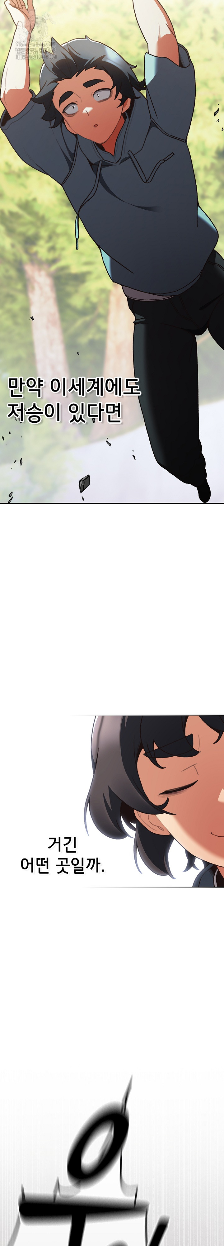 Save the World by Hitting It Raw - Chapter 1 [photo 13] - MangaPorn