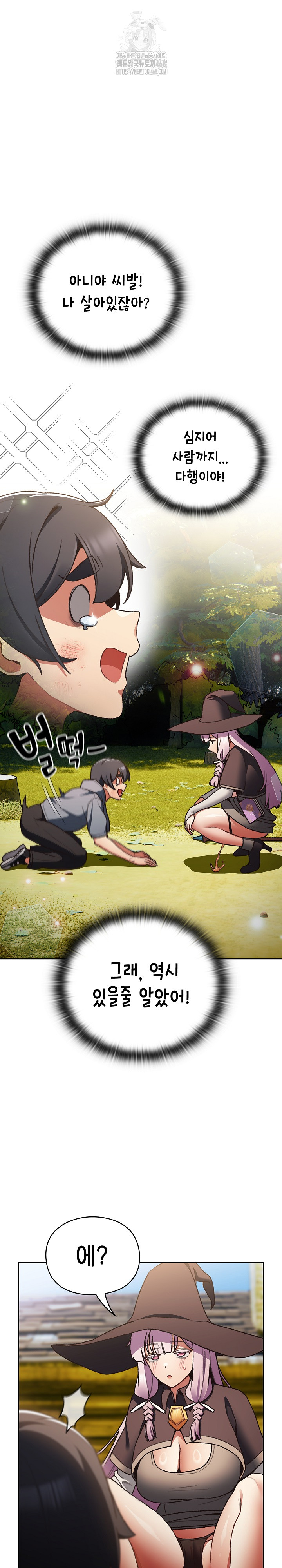 Save the World by Hitting It Raw - Chapter 1 [photo 17] - MangaPorn