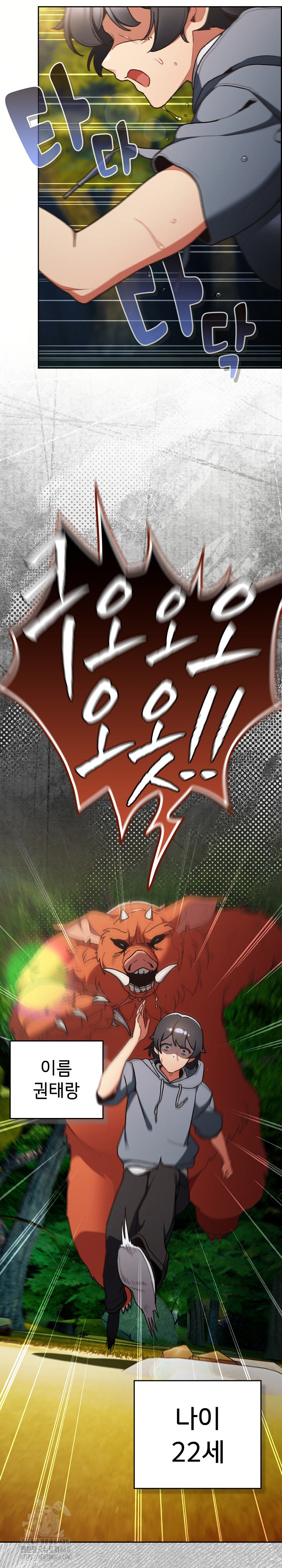 Save the World by Hitting It Raw - Chapter 1 [photo 2] - MangaPorn