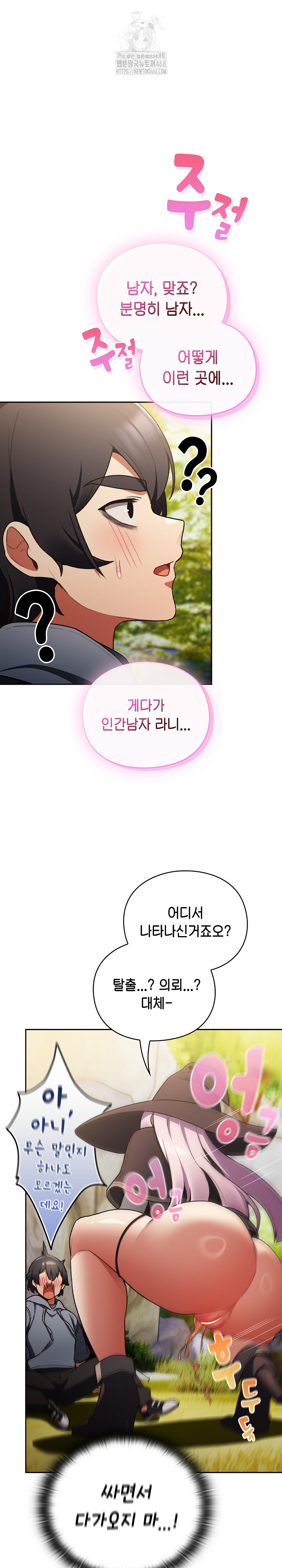 Save the World by Hitting It Raw - Chapter 1 [photo 20] - MangaPorn