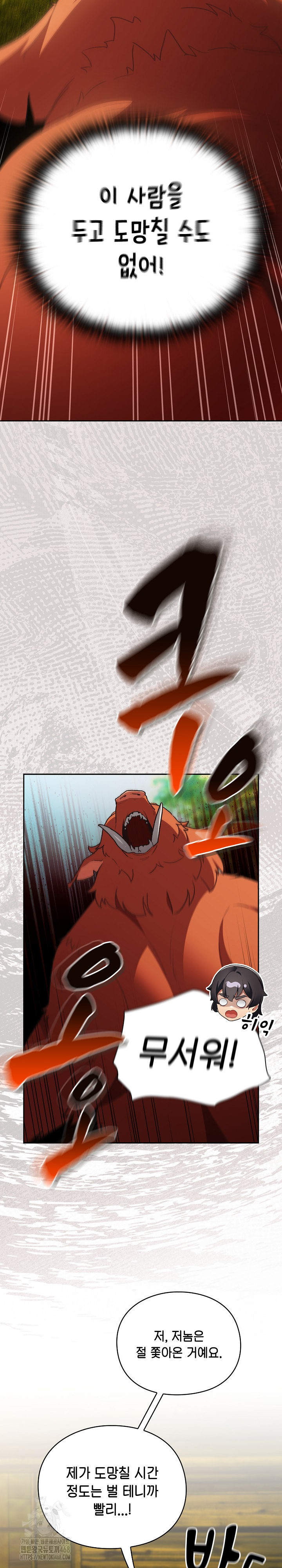 Save the World by Hitting It Raw - Chapter 1 [photo 22] - MangaPorn