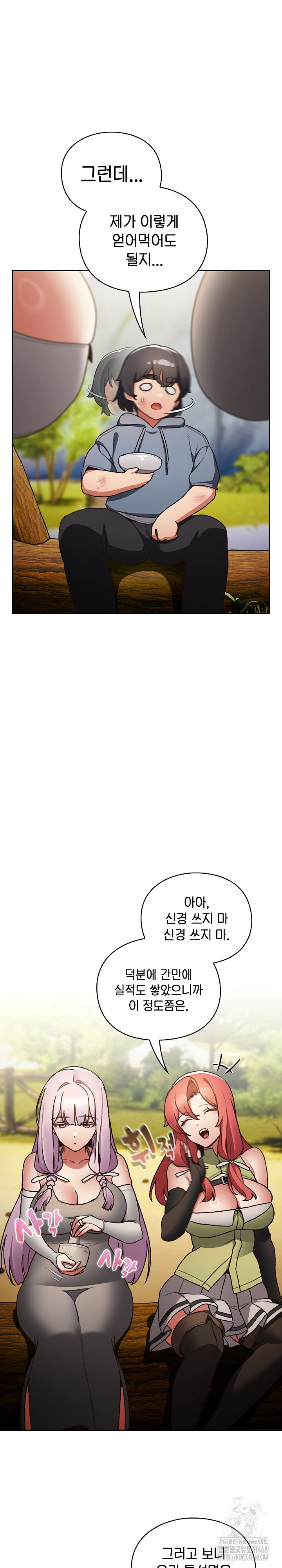 Save the World by Hitting It Raw - Chapter 1 [photo 29] - MangaPorn