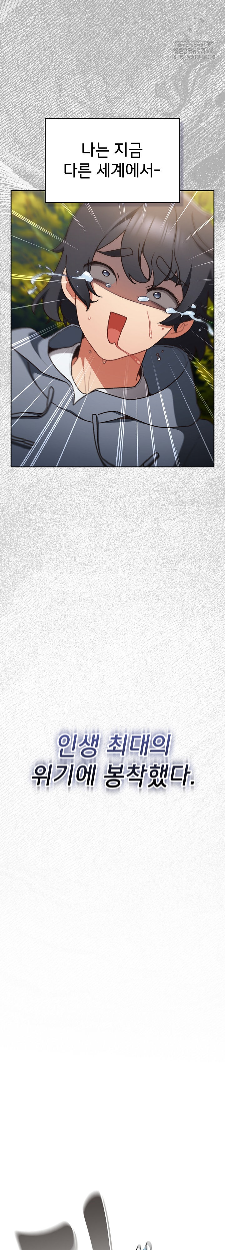 Save the World by Hitting It Raw - Chapter 1 [photo 3] - MangaPorn