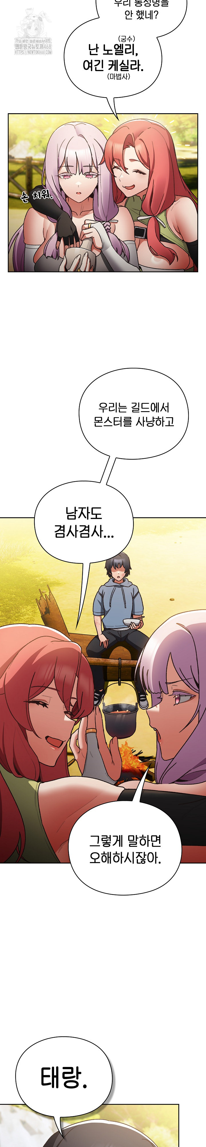 Save the World by Hitting It Raw - Chapter 1 [photo 30] - MangaPorn