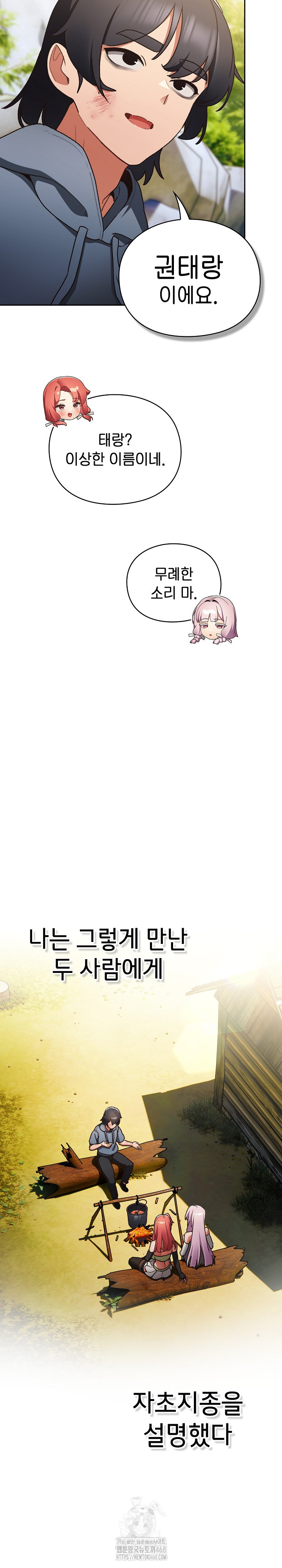 Save the World by Hitting It Raw - Chapter 1 [photo 31] - MangaPorn