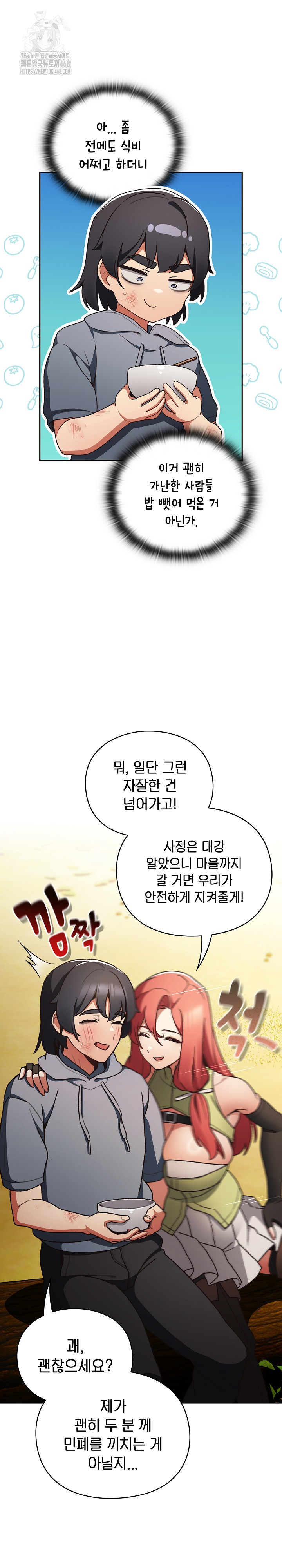 Save the World by Hitting It Raw - Chapter 1 [photo 34] - MangaPorn