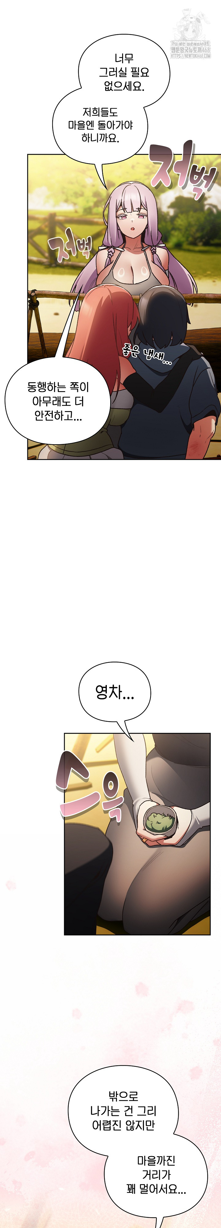 Save the World by Hitting It Raw - Chapter 1 [photo 35] - MangaPorn