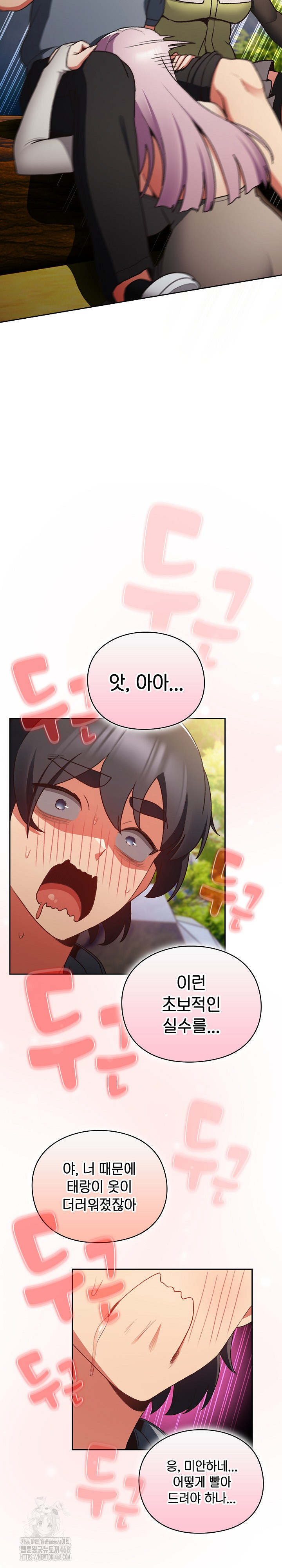 Save the World by Hitting It Raw - Chapter 1 [photo 38] - MangaPorn