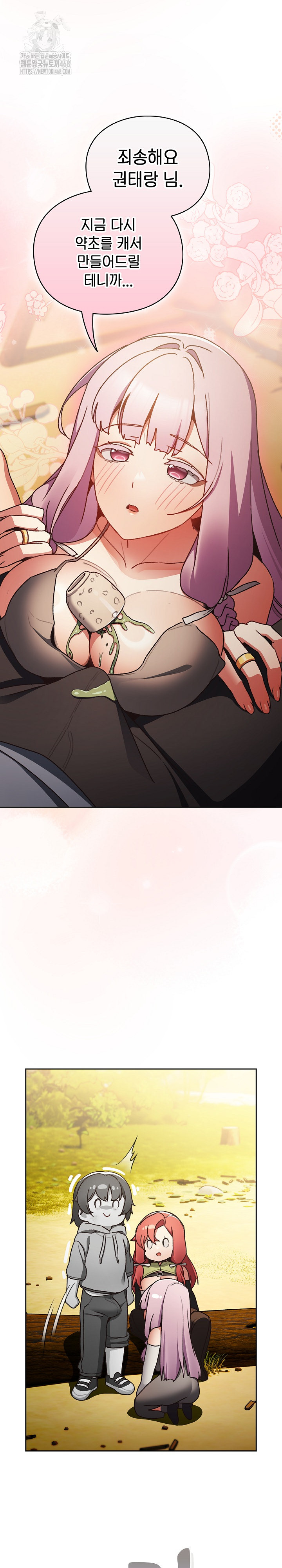 Save the World by Hitting It Raw - Chapter 1 [photo 39] - MangaPorn