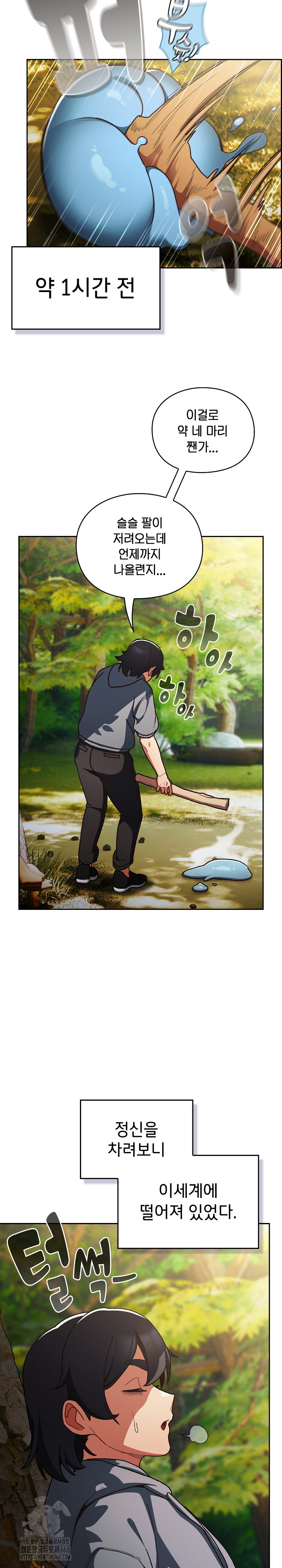 Save the World by Hitting It Raw - Chapter 1 [photo 4] - MangaPorn