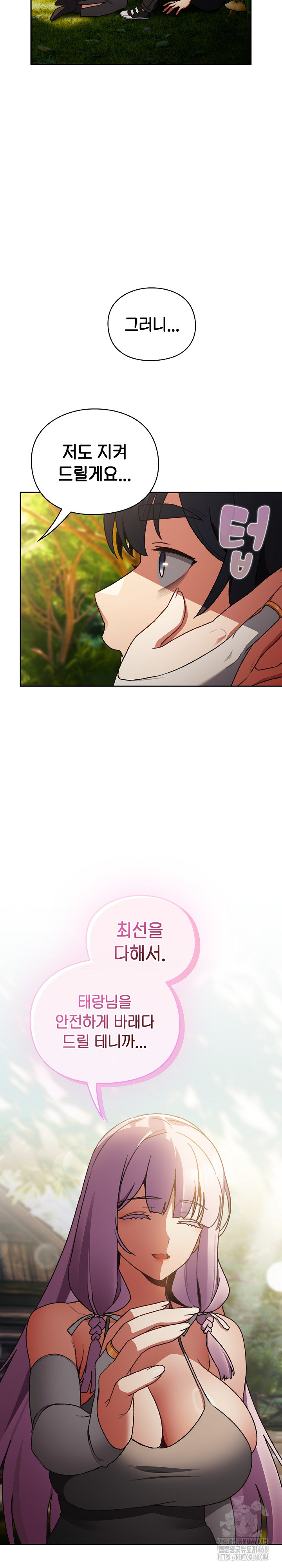 Save the World by Hitting It Raw - Chapter 1 [photo 47] - MangaPorn