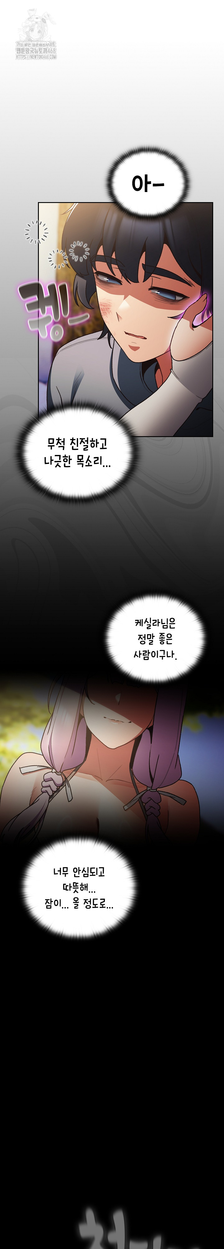 Save the World by Hitting It Raw - Chapter 1 [photo 48] - MangaPorn