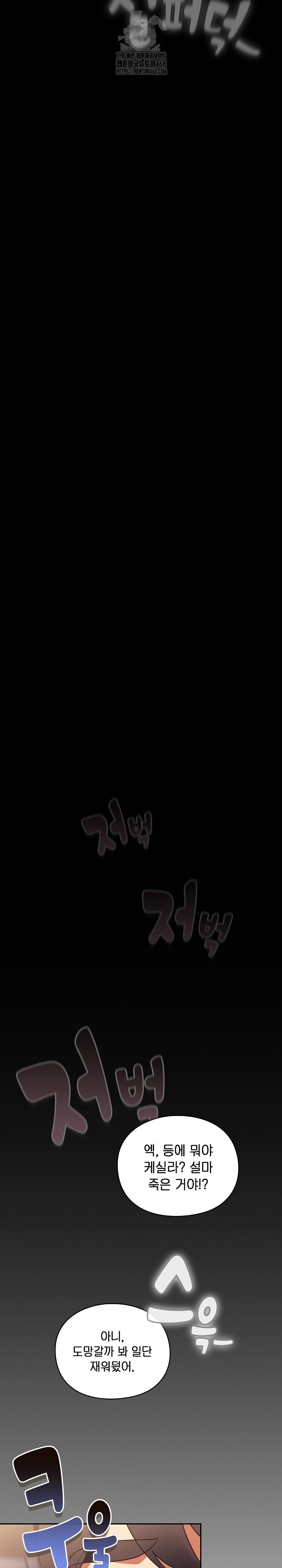 Save the World by Hitting It Raw - Chapter 1 [photo 49] - MangaPorn