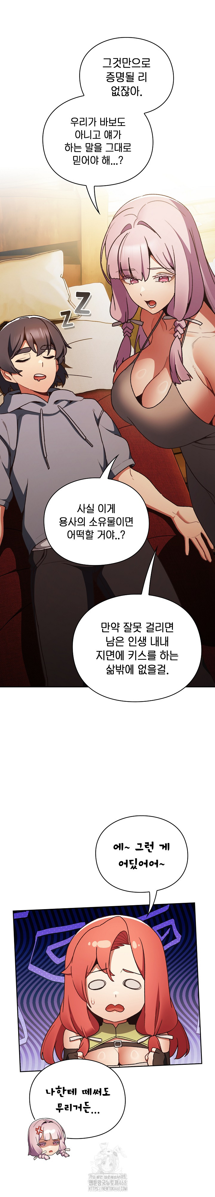 Save the World by Hitting It Raw - Chapter 1 [photo 52] - MangaPorn