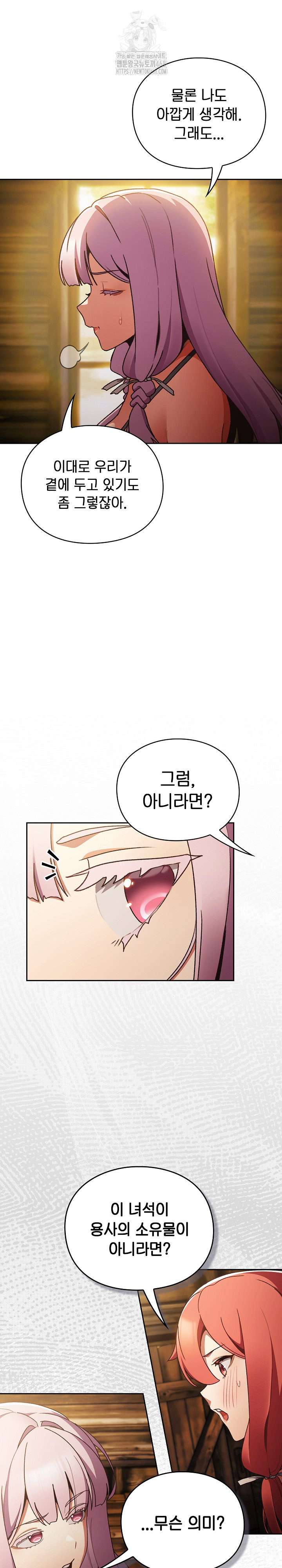 Save the World by Hitting It Raw - Chapter 1 [photo 53] - MangaPorn