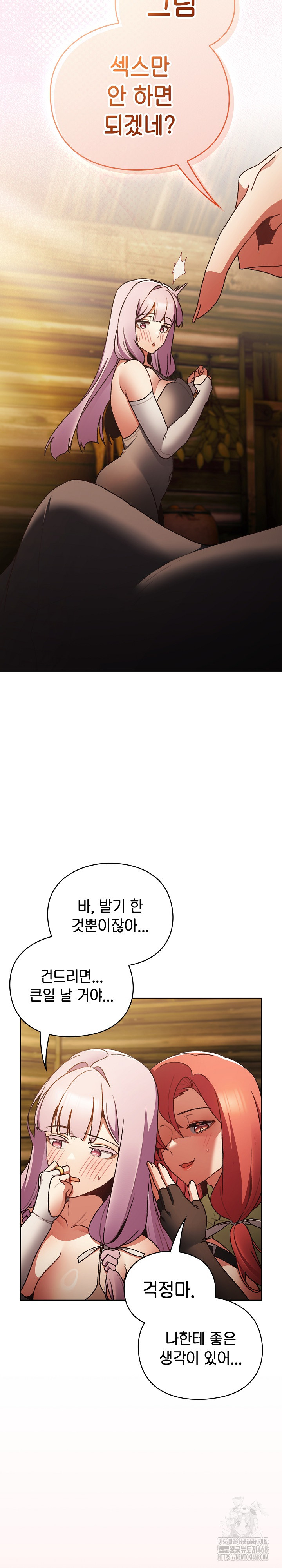 Save the World by Hitting It Raw - Chapter 1 [photo 58] - MangaPorn