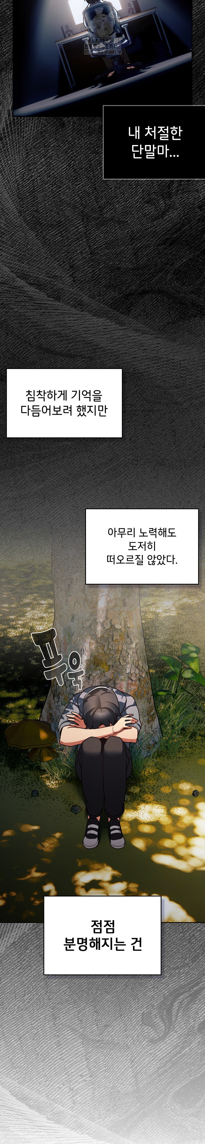 Save the World by Hitting It Raw - Chapter 1 [photo 6] - MangaPorn