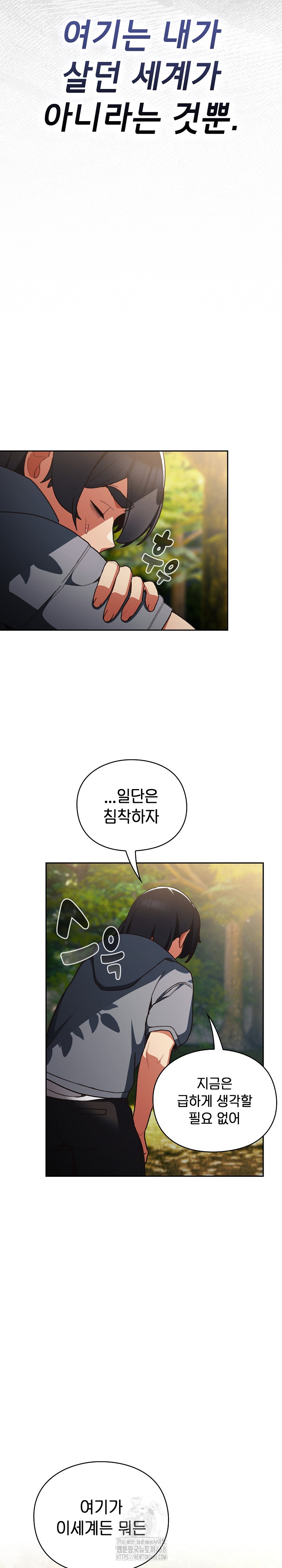 Save the World by Hitting It Raw - Chapter 1 [photo 7] - MangaPorn