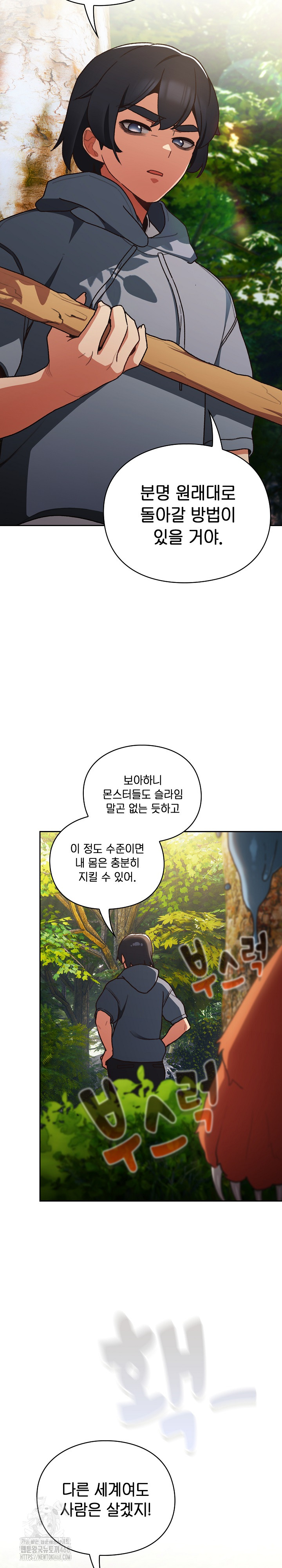 Save the World by Hitting It Raw - Chapter 1 [photo 8] - MangaPorn