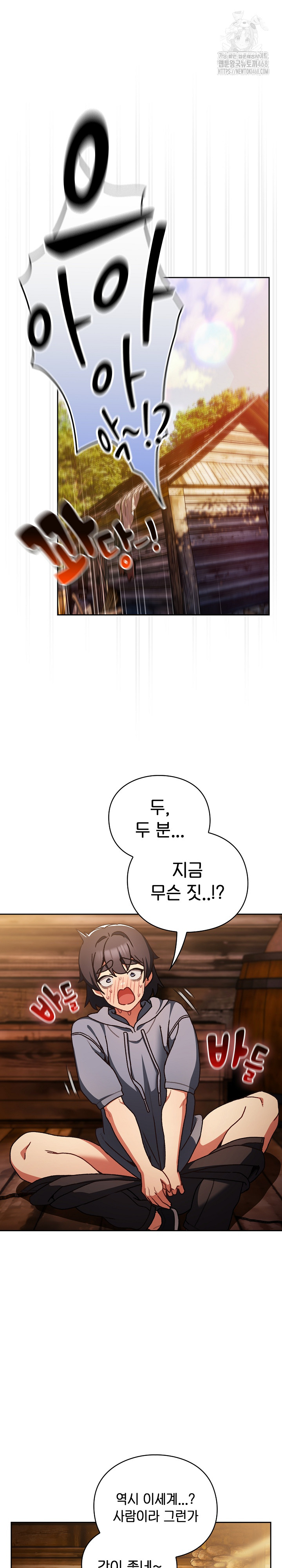 Save the World by Hitting It Raw - Chapter 2 [photo 1] - MangaPorn