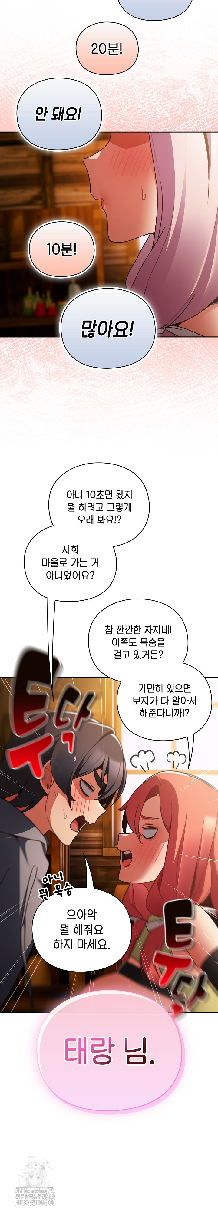 Save the World by Hitting It Raw - Chapter 2 [photo 12] - MangaPorn