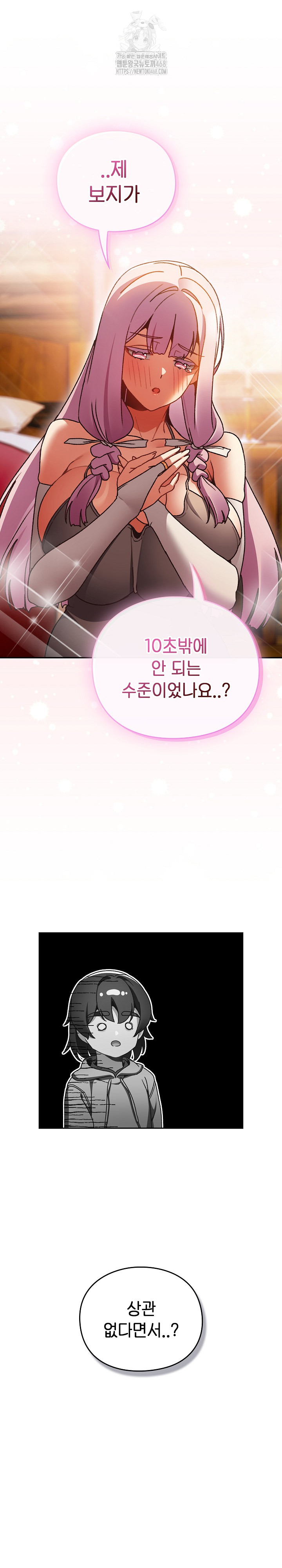 Save the World by Hitting It Raw - Chapter 2 [photo 13] - MangaPorn