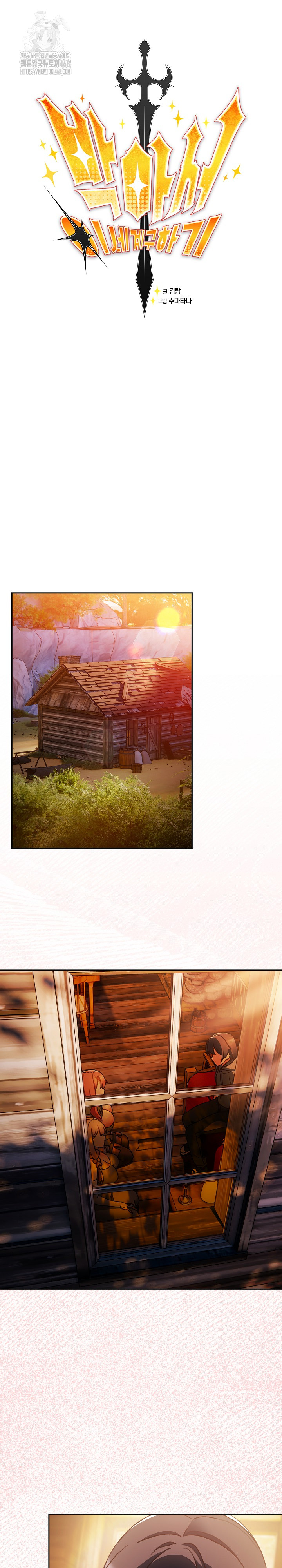 Save the World by Hitting It Raw - Chapter 2 [photo 14] - MangaPorn