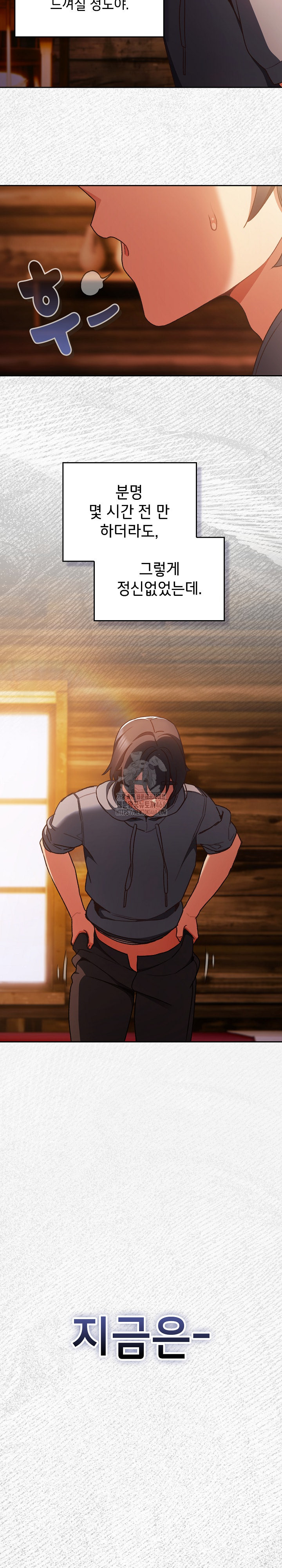 Save the World by Hitting It Raw - Chapter 2 [photo 16] - MangaPorn