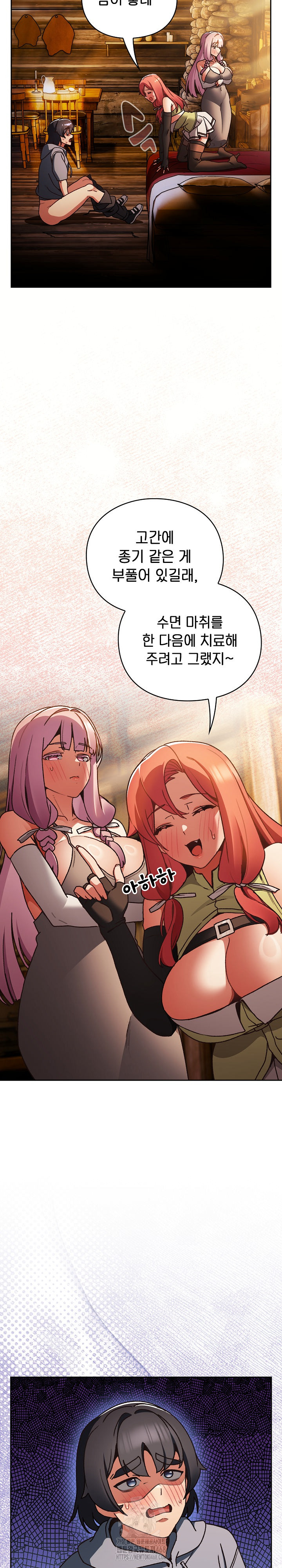 Save the World by Hitting It Raw - Chapter 2 [photo 2] - MangaPorn