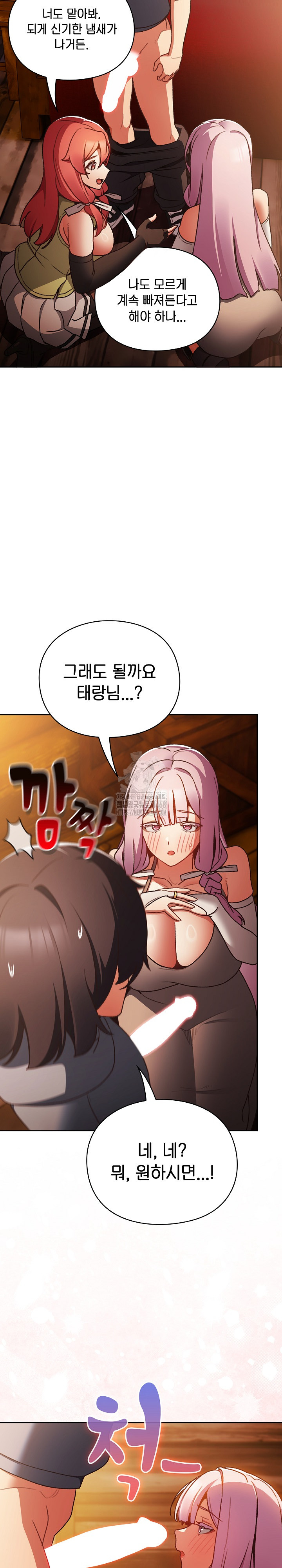 Save the World by Hitting It Raw - Chapter 2 [photo 22] - MangaPorn