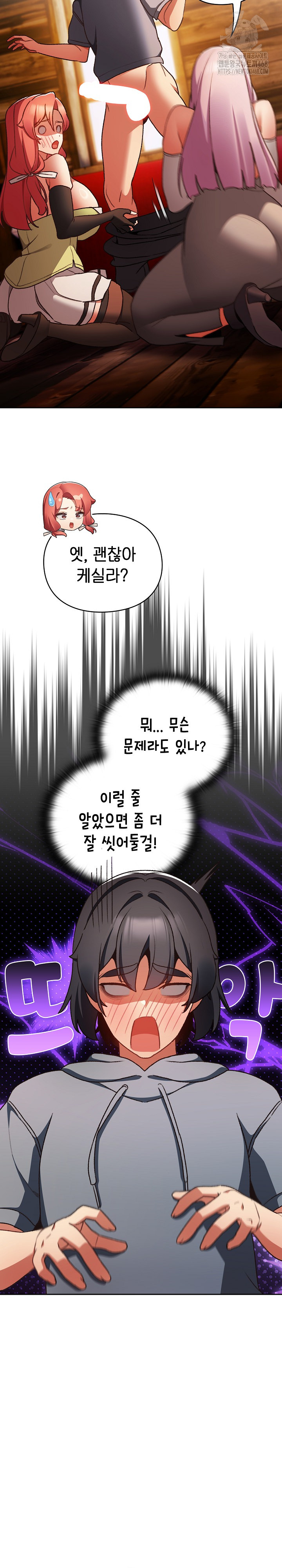 Save the World by Hitting It Raw - Chapter 2 [photo 24] - MangaPorn