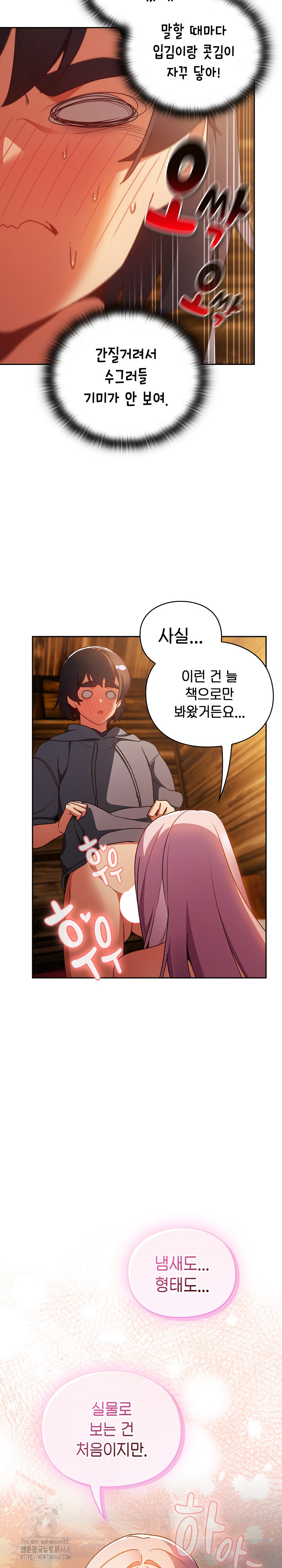 Save the World by Hitting It Raw - Chapter 2 [photo 27] - MangaPorn