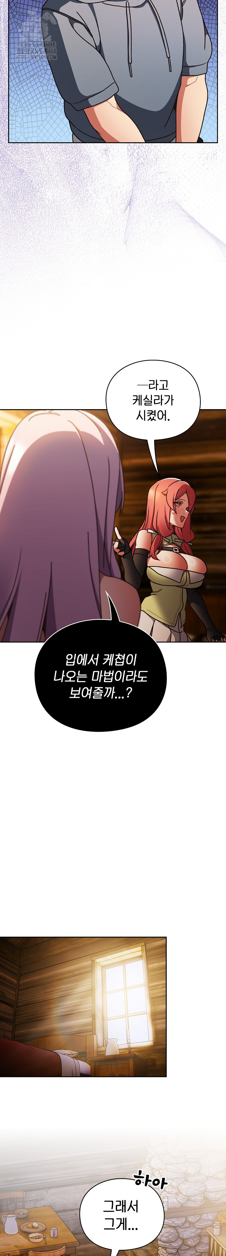 Save the World by Hitting It Raw - Chapter 2 [photo 3] - MangaPorn