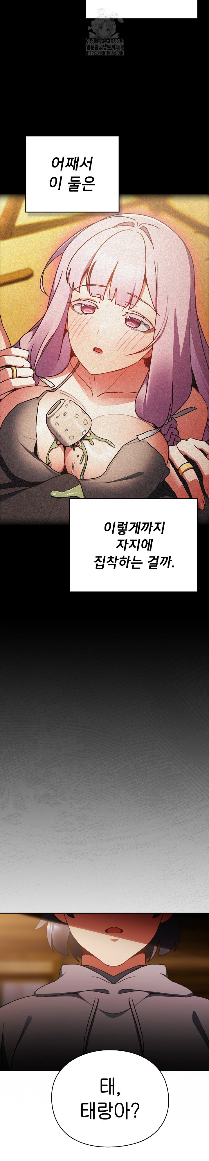 Save the World by Hitting It Raw - Chapter 2 [photo 32] - MangaPorn