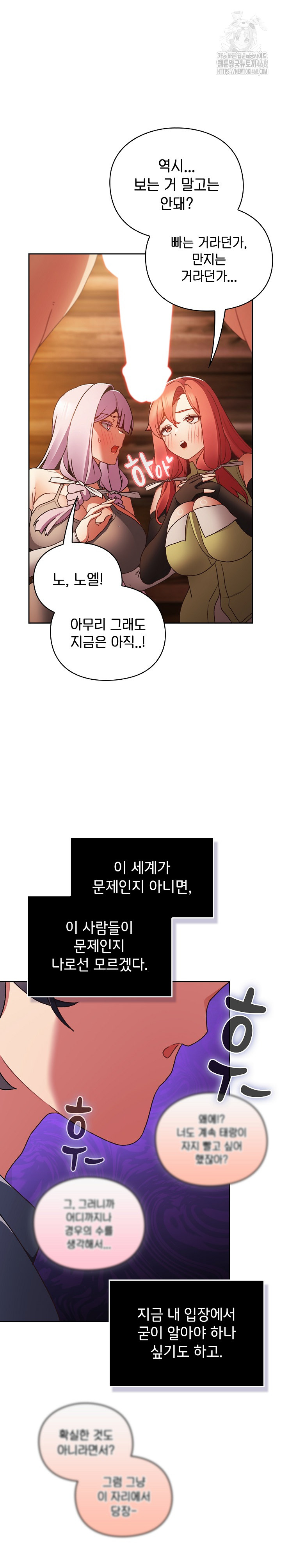 Save the World by Hitting It Raw - Chapter 2 [photo 33] - MangaPorn