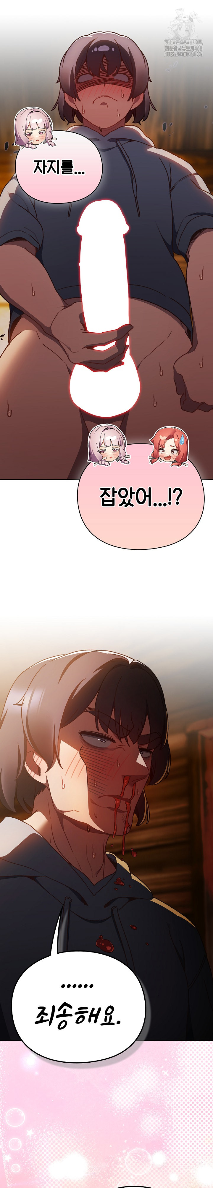 Save the World by Hitting It Raw - Chapter 2 [photo 37] - MangaPorn