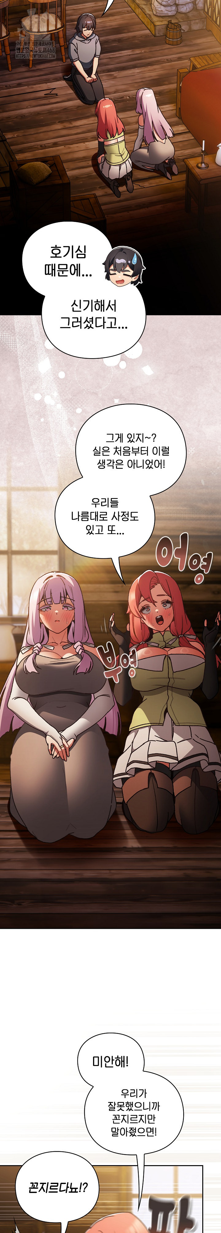 Save the World by Hitting It Raw - Chapter 2 [photo 4] - MangaPorn