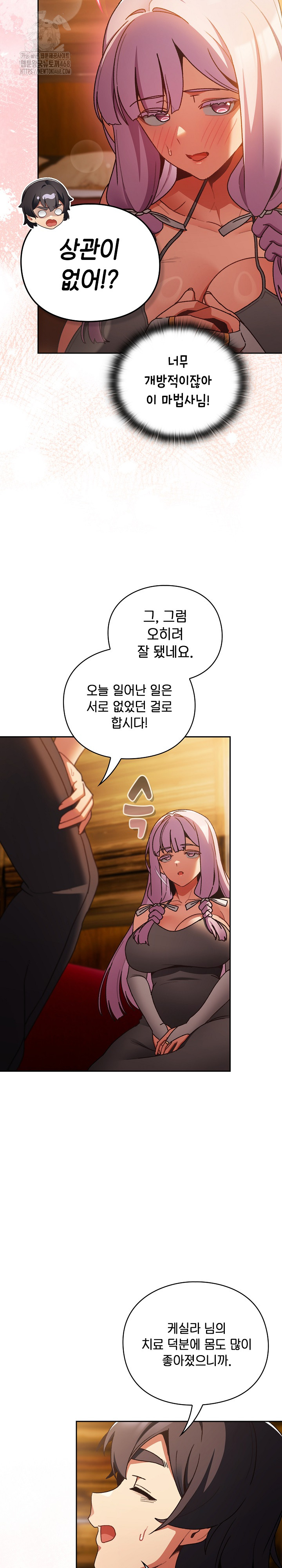 Save the World by Hitting It Raw - Chapter 2 [photo 6] - MangaPorn