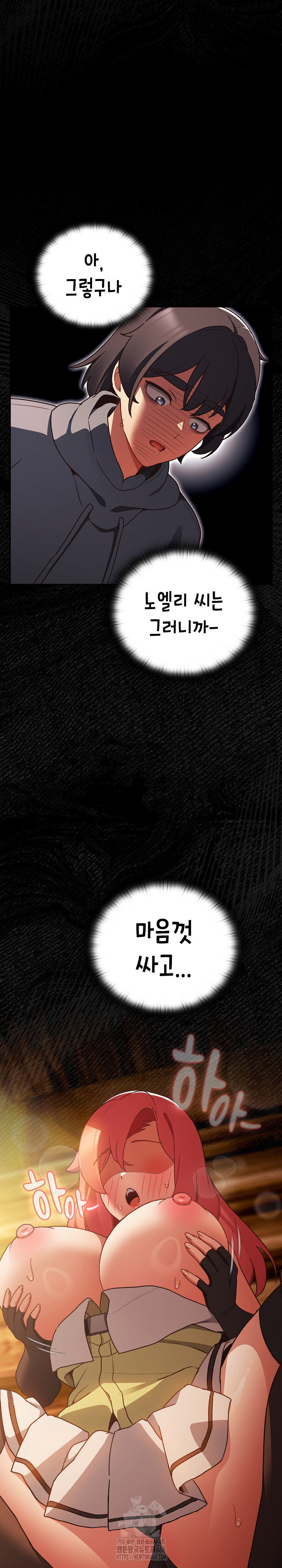 Save the World by Hitting It Raw - Chapter 3 [photo 13] - MangaPorn