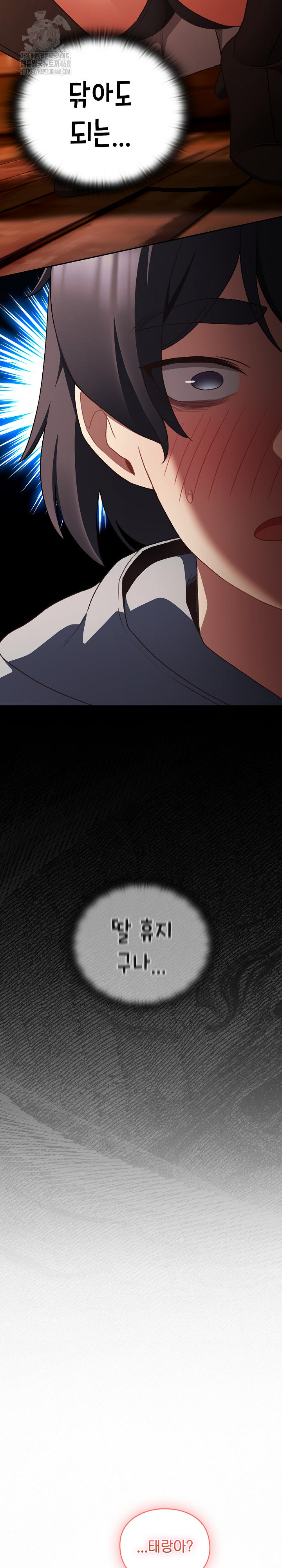 Save the World by Hitting It Raw - Chapter 3 [photo 14] - MangaPorn