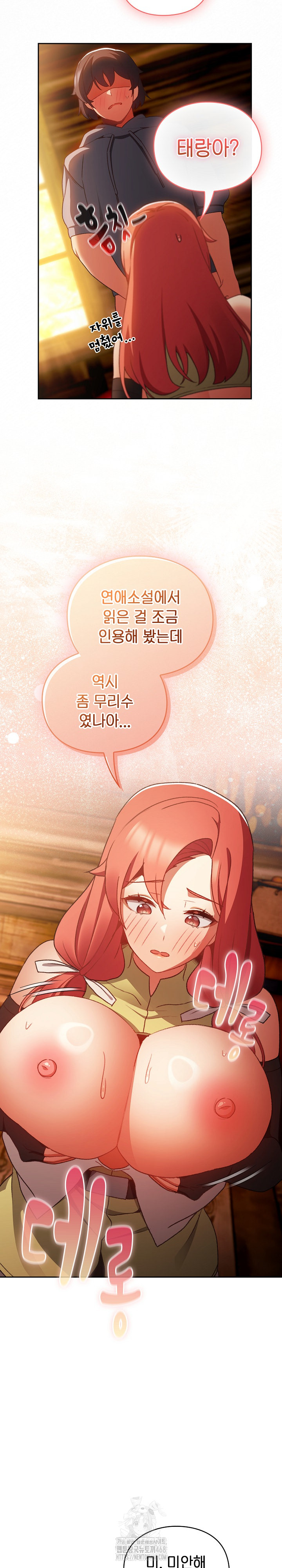 Save the World by Hitting It Raw - Chapter 3 [photo 15] - MangaPorn