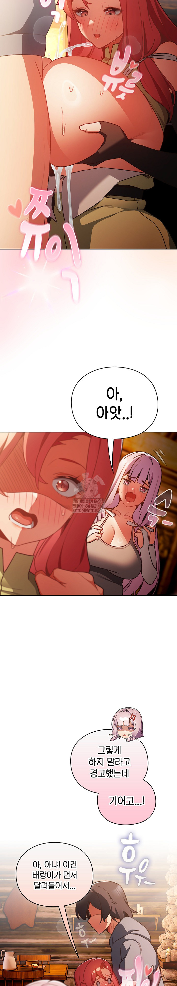 Save the World by Hitting It Raw - Chapter 3 [photo 20] - MangaPorn