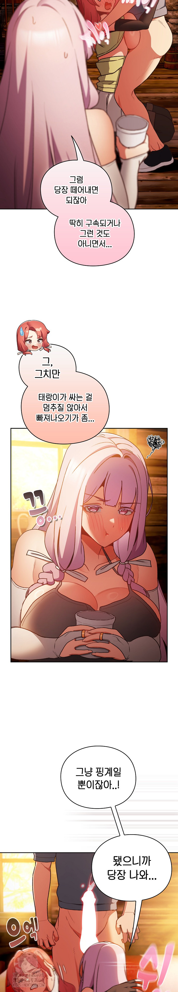 Save the World by Hitting It Raw - Chapter 3 [photo 21] - MangaPorn