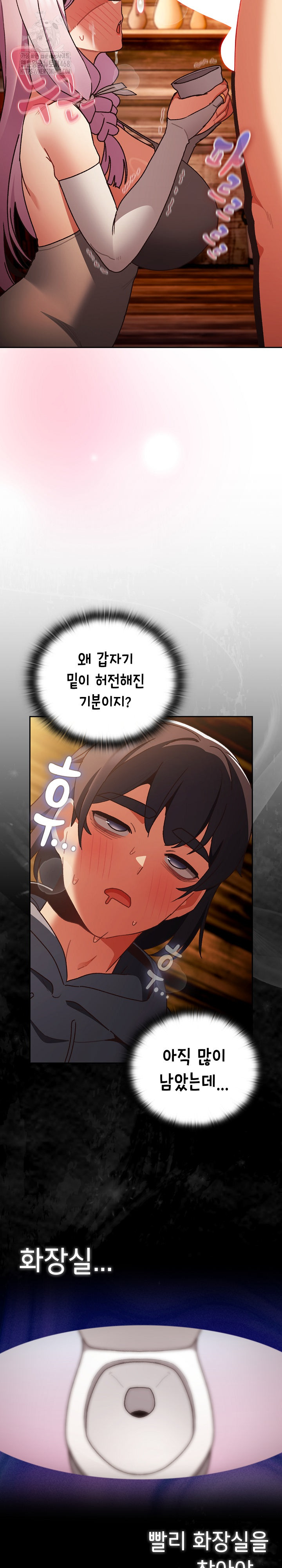 Save the World by Hitting It Raw - Chapter 3 [photo 24] - MangaPorn