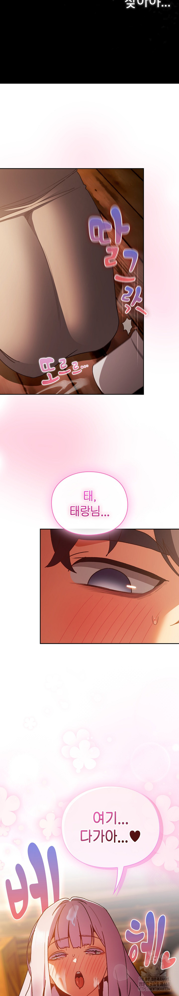 Save the World by Hitting It Raw - Chapter 3 [photo 25] - MangaPorn